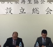 岐阜で設立総会