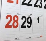 ４年ぶりの２月２９日