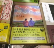 新刊発売