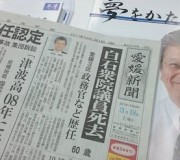 古民家再生議員連盟の恩人