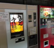 レトロ自販機