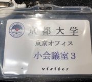 産学官連携