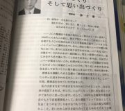 河野社長のブログに・・・