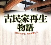 理念を多くに方にお届けする