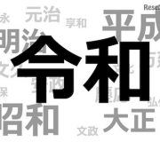 各都道府県令和元年度予算