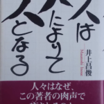 お盆に想うこと