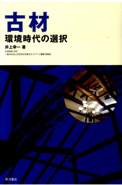 環境経済学を勉強の1日