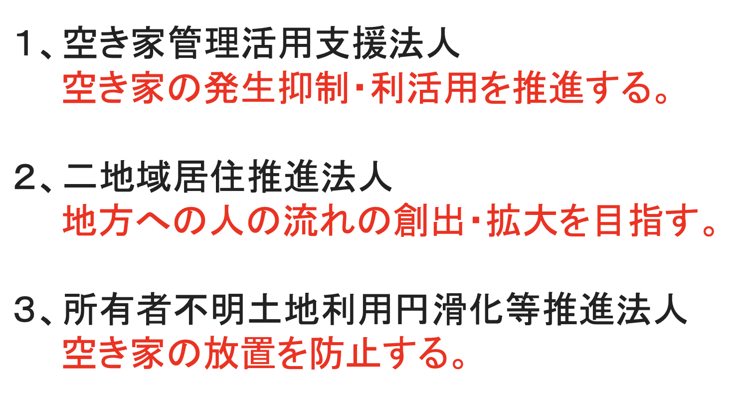 古民家再生協会があったから空き家アドバイザー協議会が生まれた