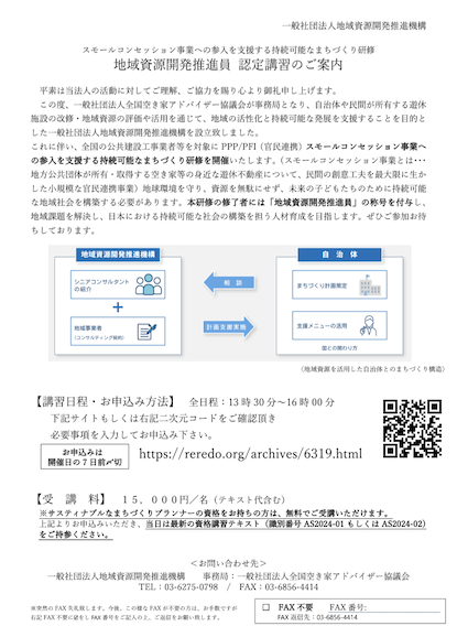 利益第二主義のまちづくり