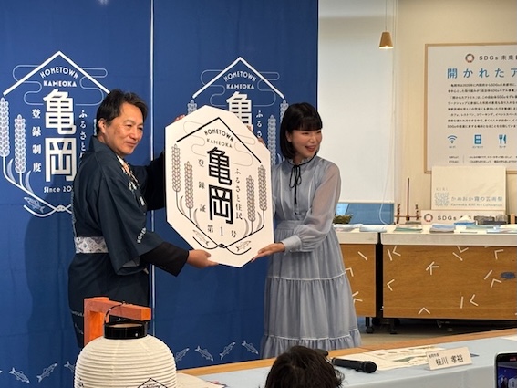 ふるさと住民スタート