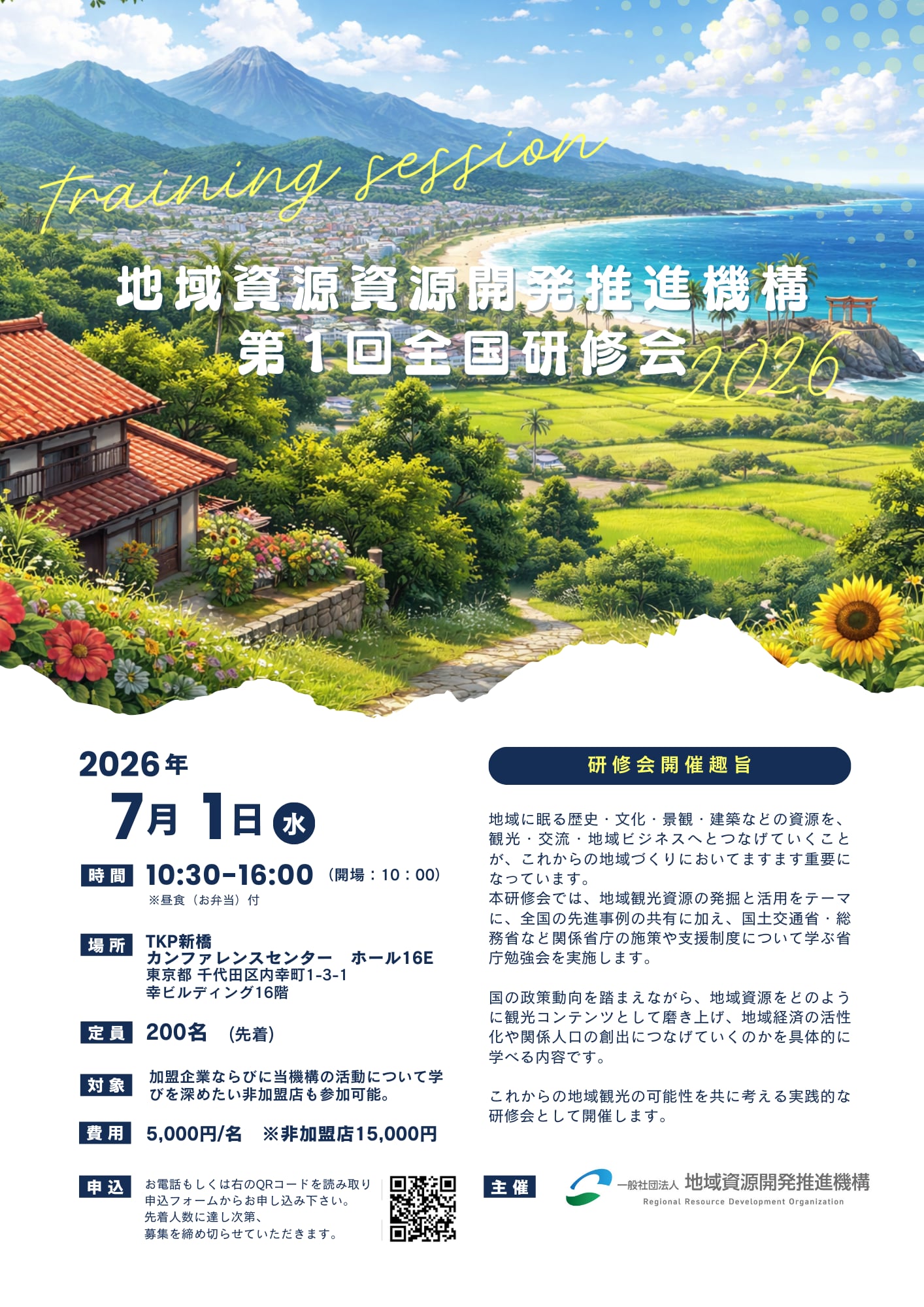 半年経ってスタート