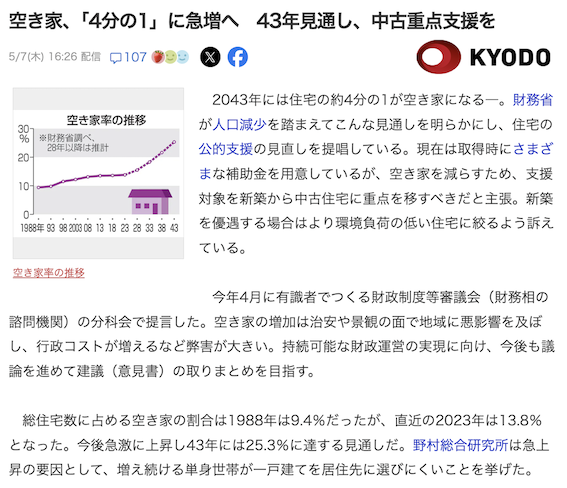 オンライン7本