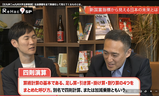 「新国富論」とは？
