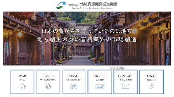 情報交換会