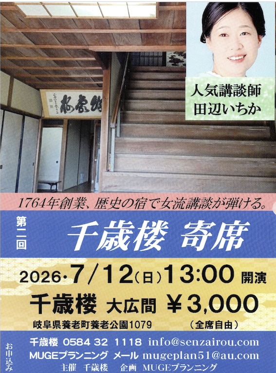 寄席で聞くのもいいけれど・・・。