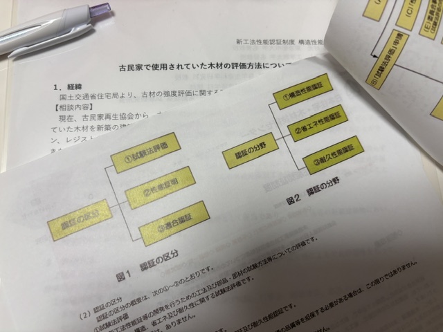 古材卸売業