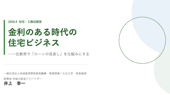 9月第１回オンライン勉強会