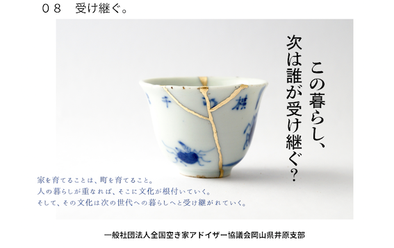 住まいとお金