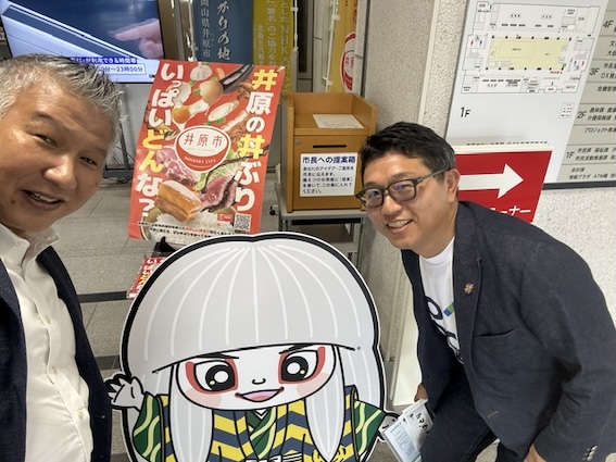 いいぞ！井原