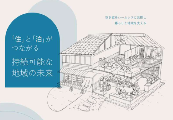 一棟三役
