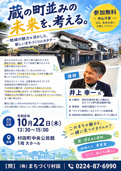 1日　村田町