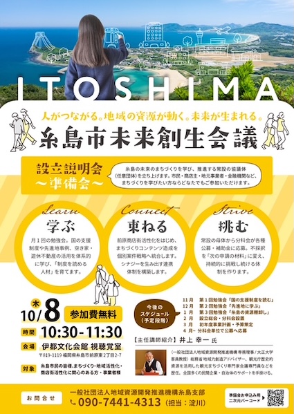 九州で未来創生会議三昧