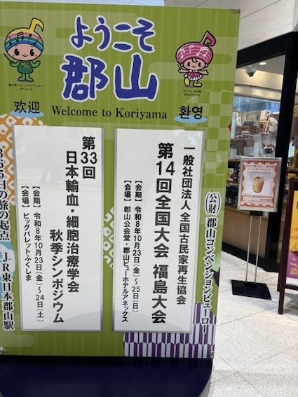 今回も
